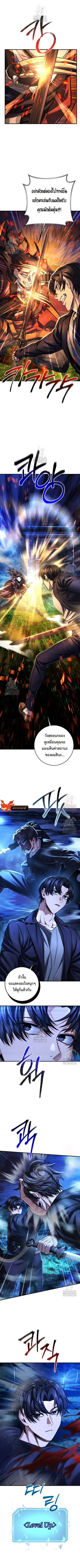 I’m an Ex-class Hunter ผมคือฮันเตอร์คลาส EX ตอนที่ 59 หน้า 3