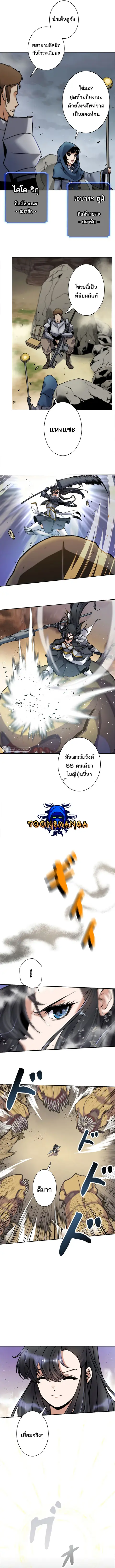 I’m an Ex-class Hunter ผมคือฮันเตอร์คลาส EX ตอนที่ 6 หน้า 3