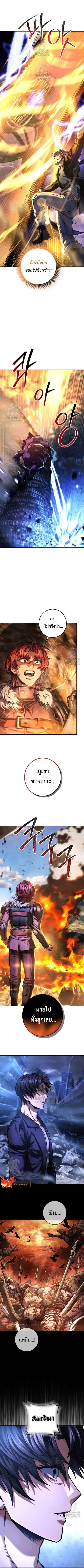 I’m an Ex-class Hunter ผมคือฮันเตอร์คลาส EX ตอนที่ 62 หน้า 2