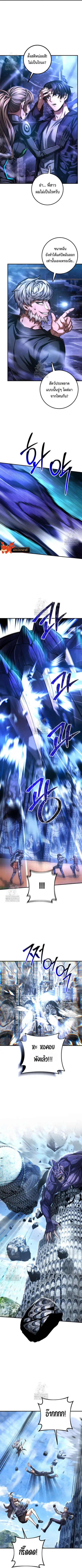I’m an Ex-class Hunter ผมคือฮันเตอร์คลาส EX ตอนที่ 62 หน้า 3