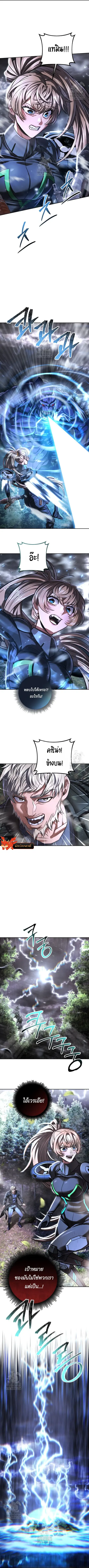 I’m an Ex-class Hunter ผมคือฮันเตอร์คลาส EX ตอนที่ 63 หน้า 3