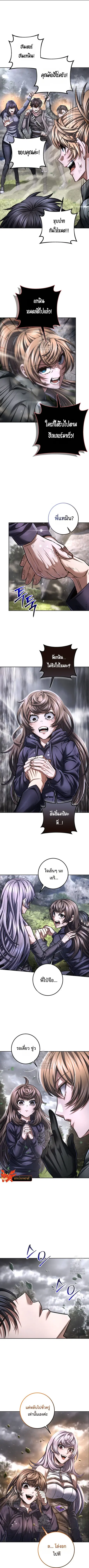 I’m an Ex-class Hunter ผมคือฮันเตอร์คลาส EX ตอนที่ 64 หน้า 2