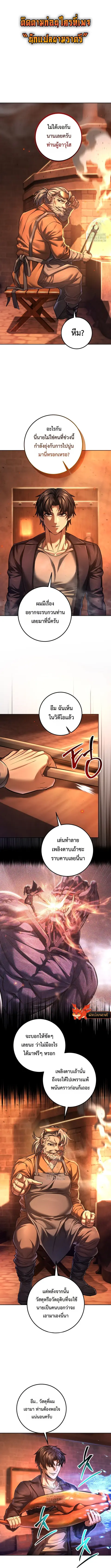 I’m an Ex-class Hunter ผมคือฮันเตอร์คลาส EX ตอนที่ 65 หน้า 1