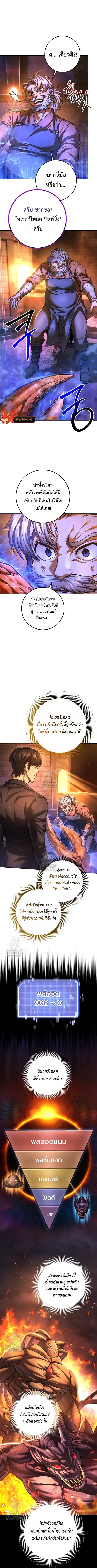 I’m an Ex-class Hunter ผมคือฮันเตอร์คลาส EX ตอนที่ 65 หน้า 2