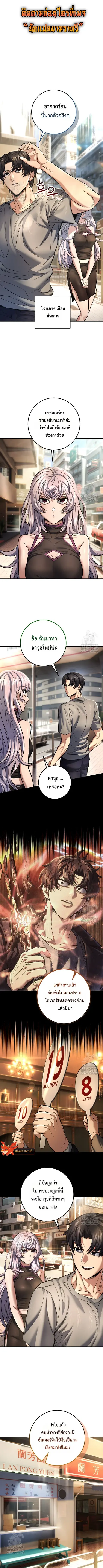 I’m an Ex-class Hunter ผมคือฮันเตอร์คลาส EX ตอนที่ 66 หน้า 1