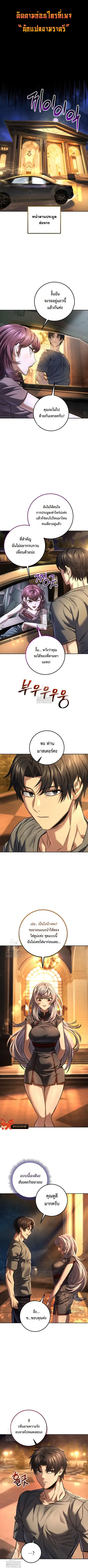 I’m an Ex-class Hunter ผมคือฮันเตอร์คลาส EX ตอนที่ 67 หน้า 1