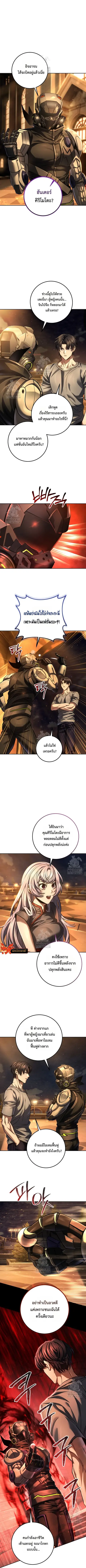I’m an Ex-class Hunter ผมคือฮันเตอร์คลาส EX ตอนที่ 67 หน้า 2