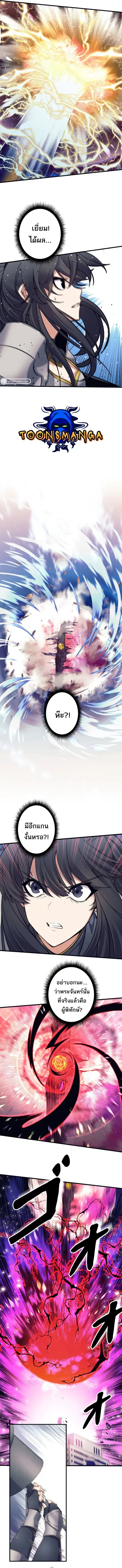 I’m an Ex-class Hunter ผมคือฮันเตอร์คลาส EX ตอนที่ 7 หน้า 3