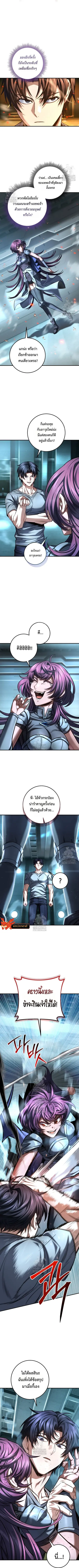 I’m an Ex-class Hunter ผมคือฮันเตอร์คลาส EX ตอนที่ 70 หน้า 2