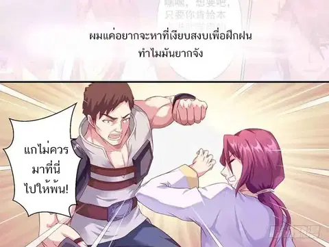 I'm An Overlord ตอนที่ 0 หน้า 2