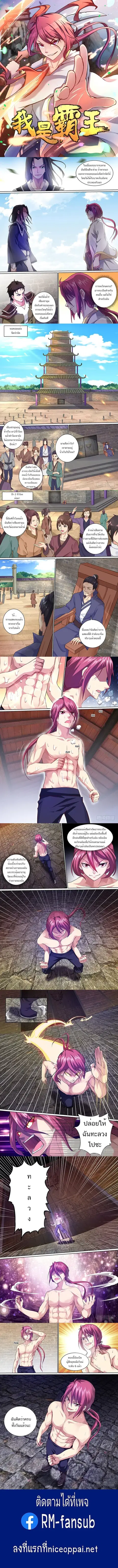 I'm An Overlord ตอนที่ 15 หน้า 1