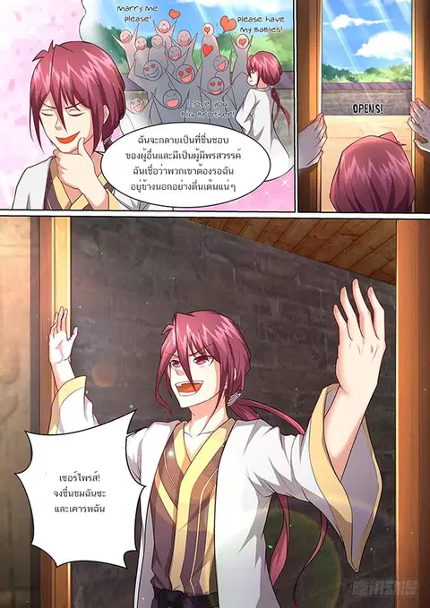 I'm An Overlord ตอนที่ 16 หน้า 3