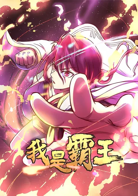 I'm An Overlord ตอนที่ 18 หน้า 2