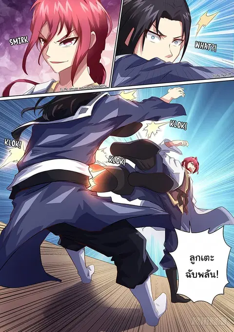 I'm An Overlord ตอนที่ 21 หน้า 3