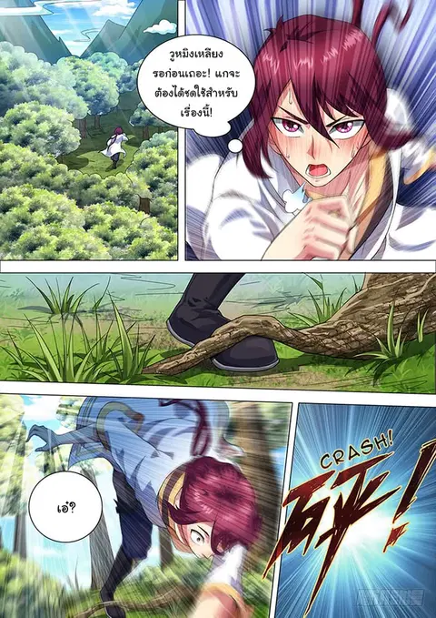 I'm An Overlord ตอนที่ 33 หน้า 3