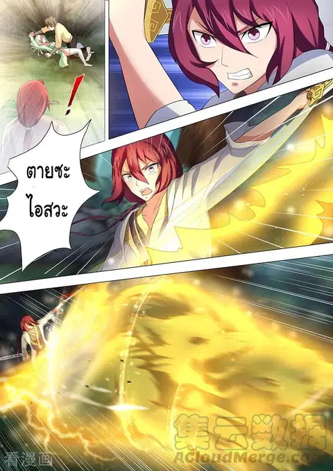 I'm An Overlord ตอนที่ 42 หน้า 2