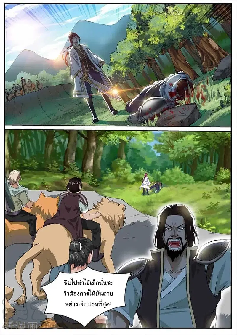 I’m An Overlord ตอนที่ 45 หน้า 2
