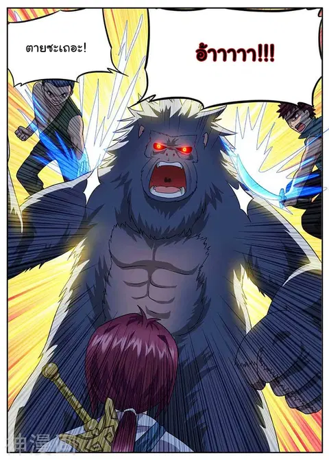 I'm An Overlord ตอนที่ 47 หน้า 3
