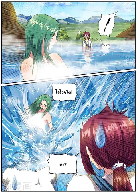 I'm An Overlord ตอนที่ 48 หน้า 3