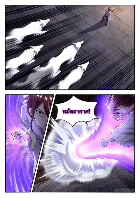I'm An Overlord ตอนที่ 60 หน้า 3