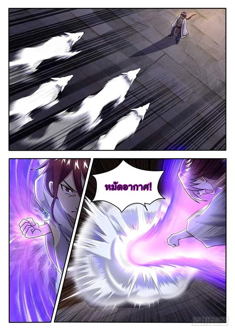 I’m An Overlord ตอนที่ 60 หน้า 3