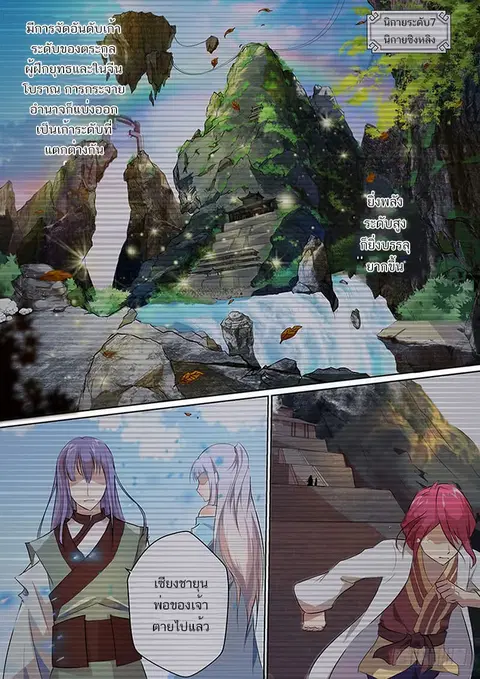 I'm An Overlord ตอนที่ 7 หน้า 3