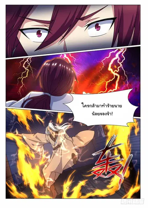 I'm An Overlord ตอนที่ 71 หน้า 2