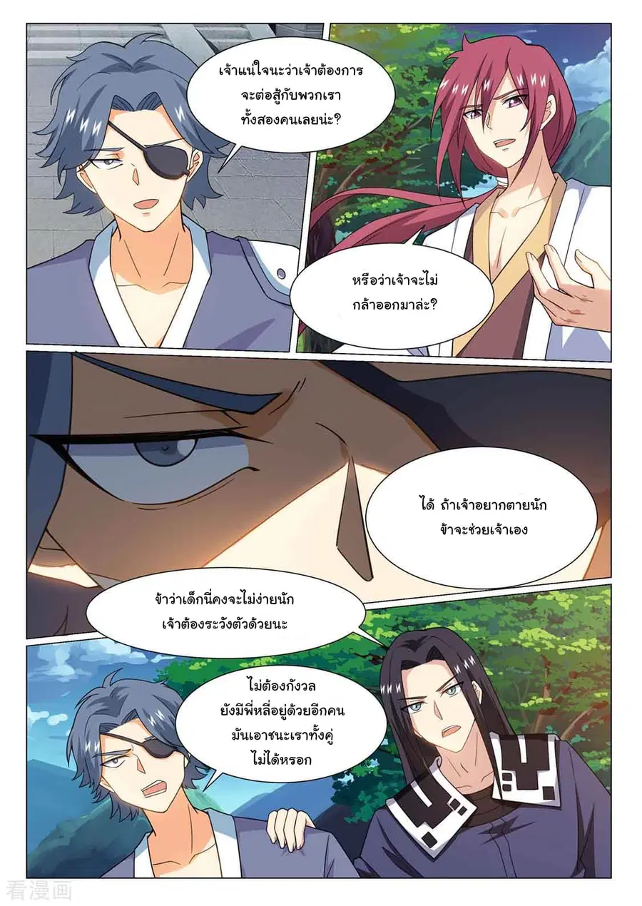 I'm An Overlord ตอนที่ 76 หน้า 2