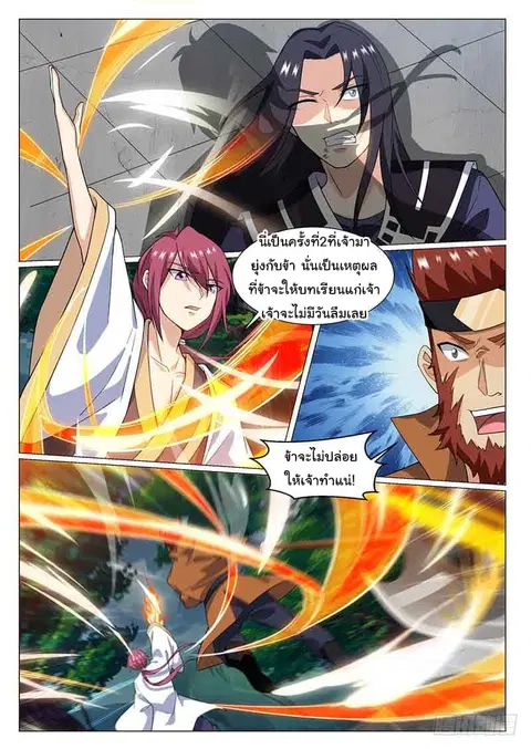 I'm An Overlord ตอนที่ 77 หน้า 2