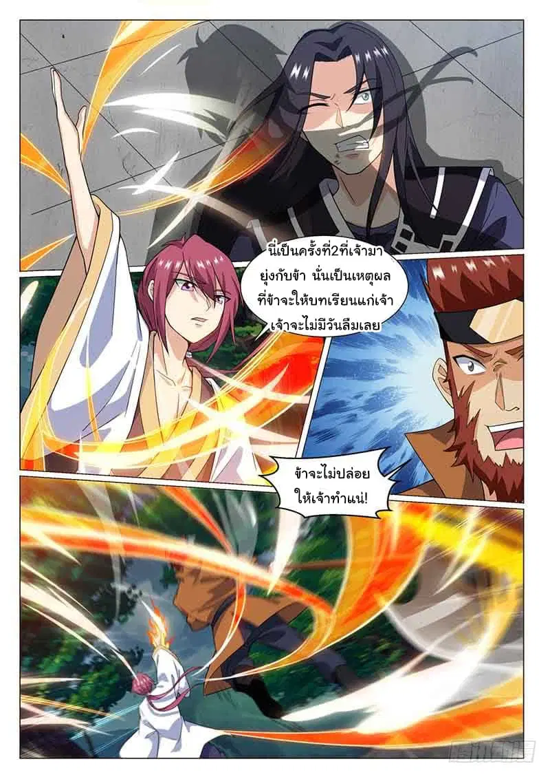 I’m An Overlord ตอนที่ 77 หน้า 2