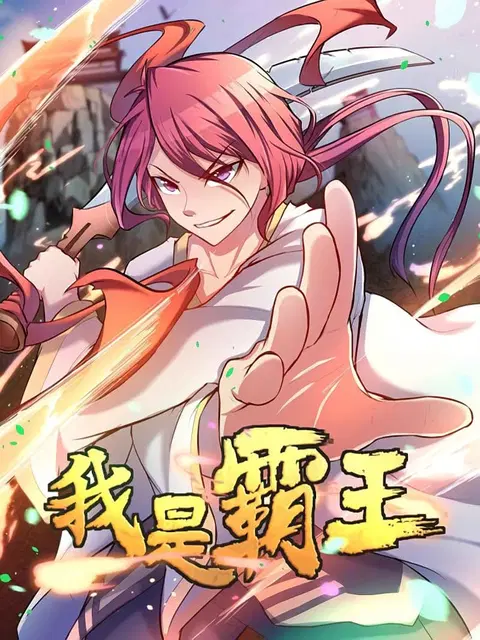 I'm An Overlord ตอนที่ 80 หน้า 1