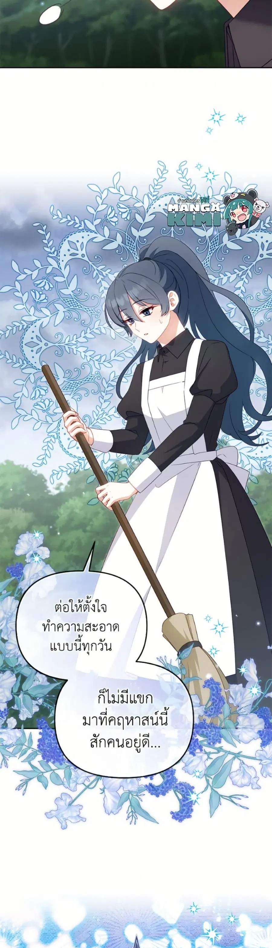 I’m Being Raised by Villains เมื่อฉันถูกเลี้ยงโดยเหล่าวายร้าย ตอนที่ 116 หน้า 3