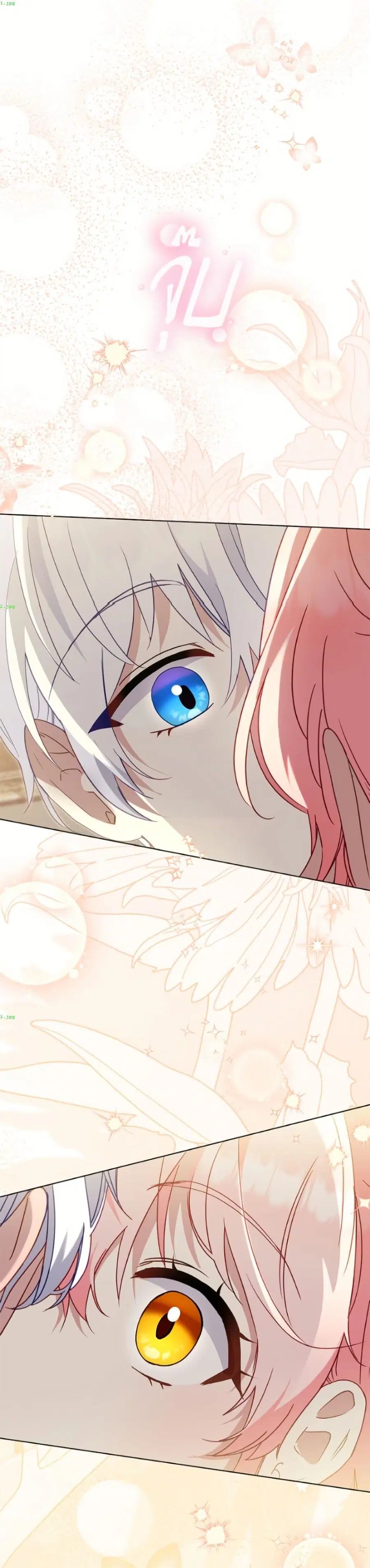 I’m Being Raised by Villains เมื่อฉันถูกเลี้ยงโดยเหล่าวายร้าย ตอนที่ 123 หน้า 2