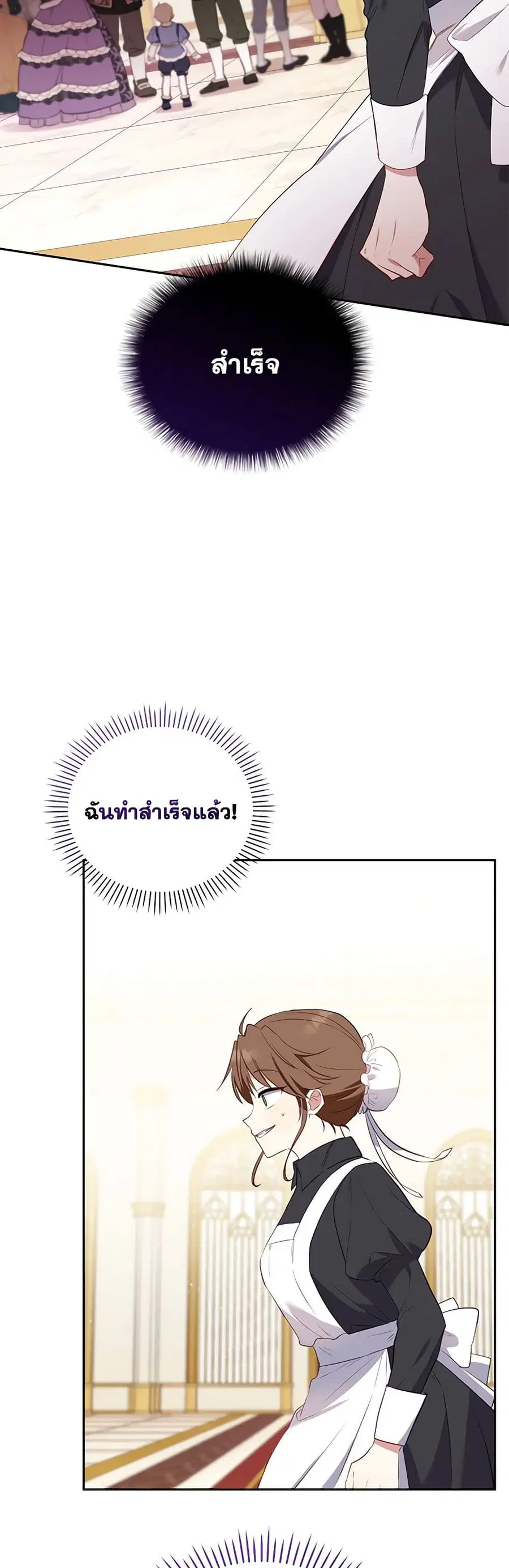 I’m Being Raised by Villains เมื่อฉันถูกเลี้ยงโดยเหล่าวายร้าย ตอนที่ 15 หน้า 3