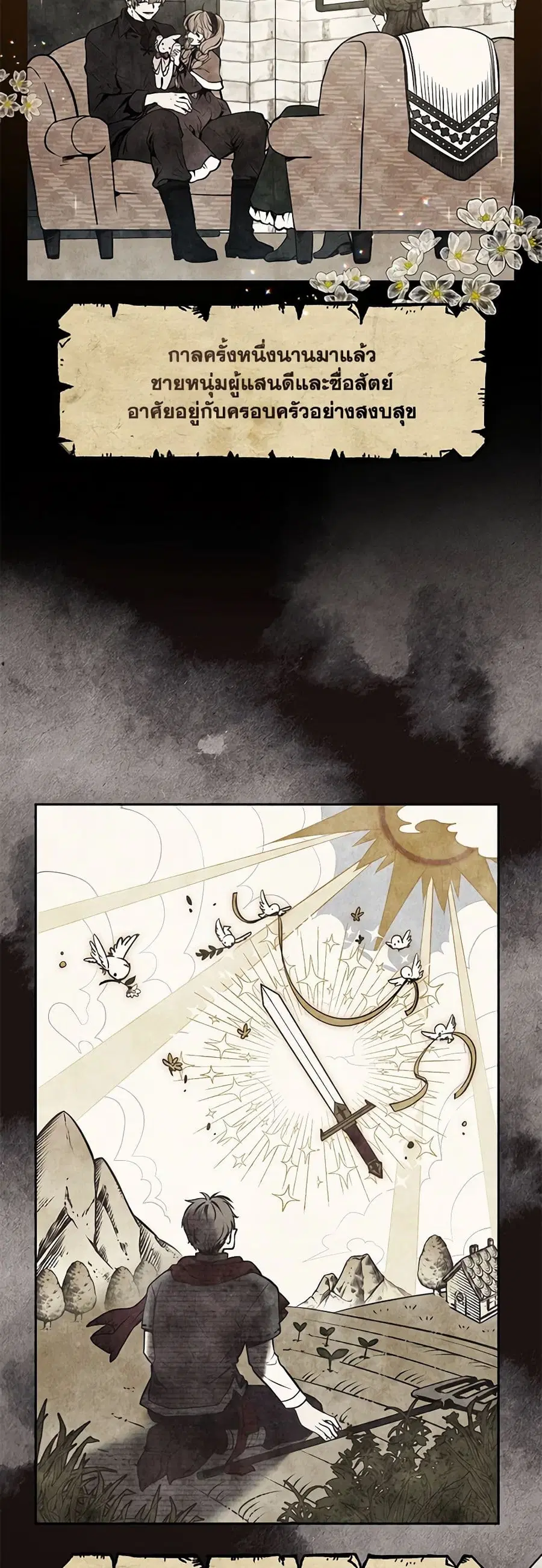 I’m Being Raised by Villains เมื่อฉันถูกเลี้ยงโดยเหล่าวายร้าย ตอนที่ 16 หน้า 2