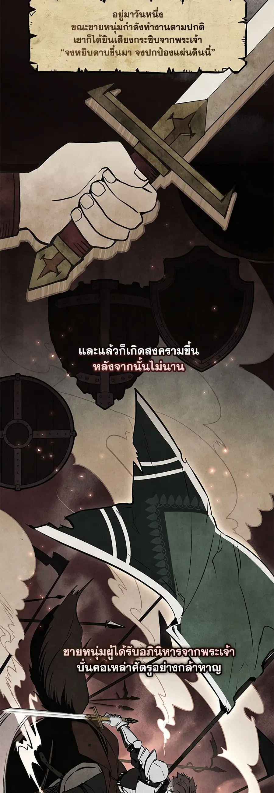 I’m Being Raised by Villains เมื่อฉันถูกเลี้ยงโดยเหล่าวายร้าย ตอนที่ 16 หน้า 3