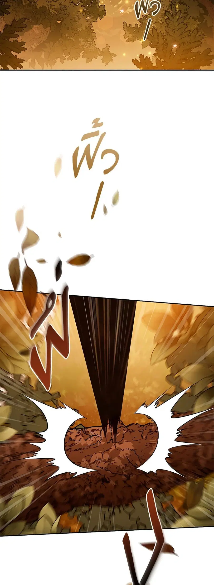 I’m Being Raised by Villains เมื่อฉันถูกเลี้ยงโดยเหล่าวายร้าย ตอนที่ 17 หน้า 2
