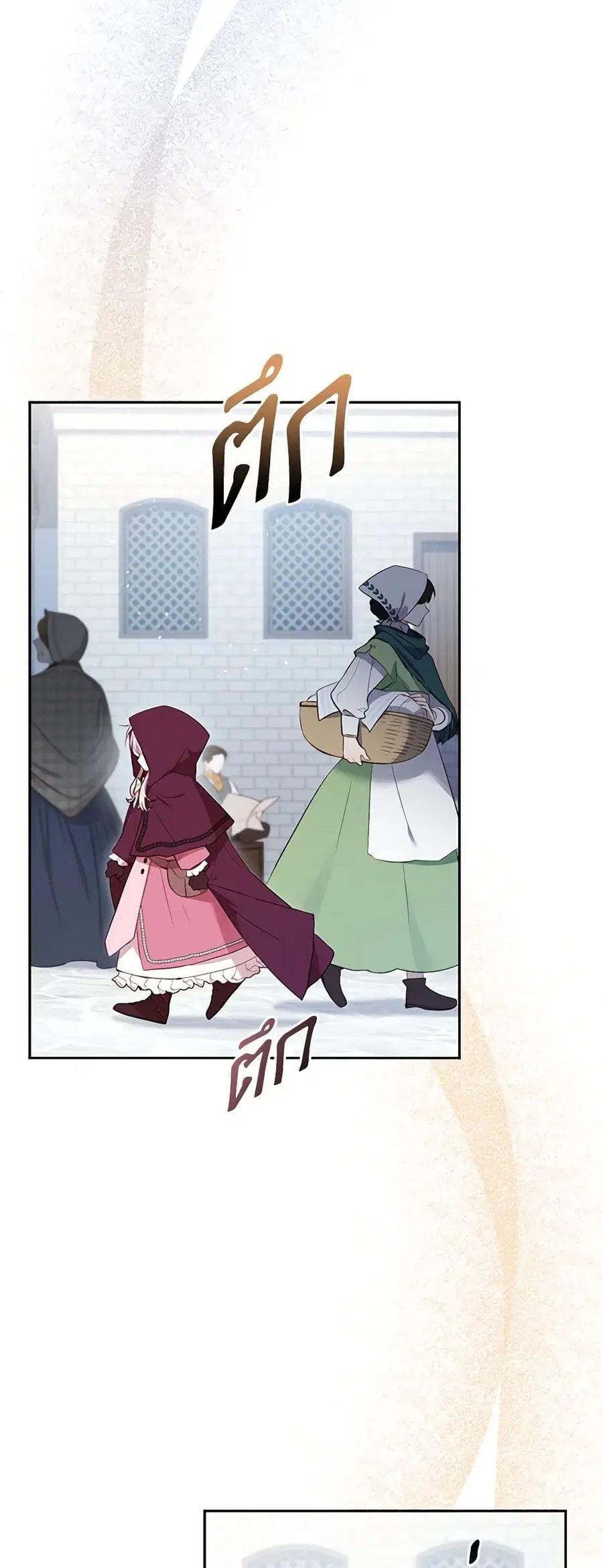 I’m Being Raised by Villains เมื่อฉันถูกเลี้ยงโดยเหล่าวายร้าย ตอนที่ 23 หน้า 2