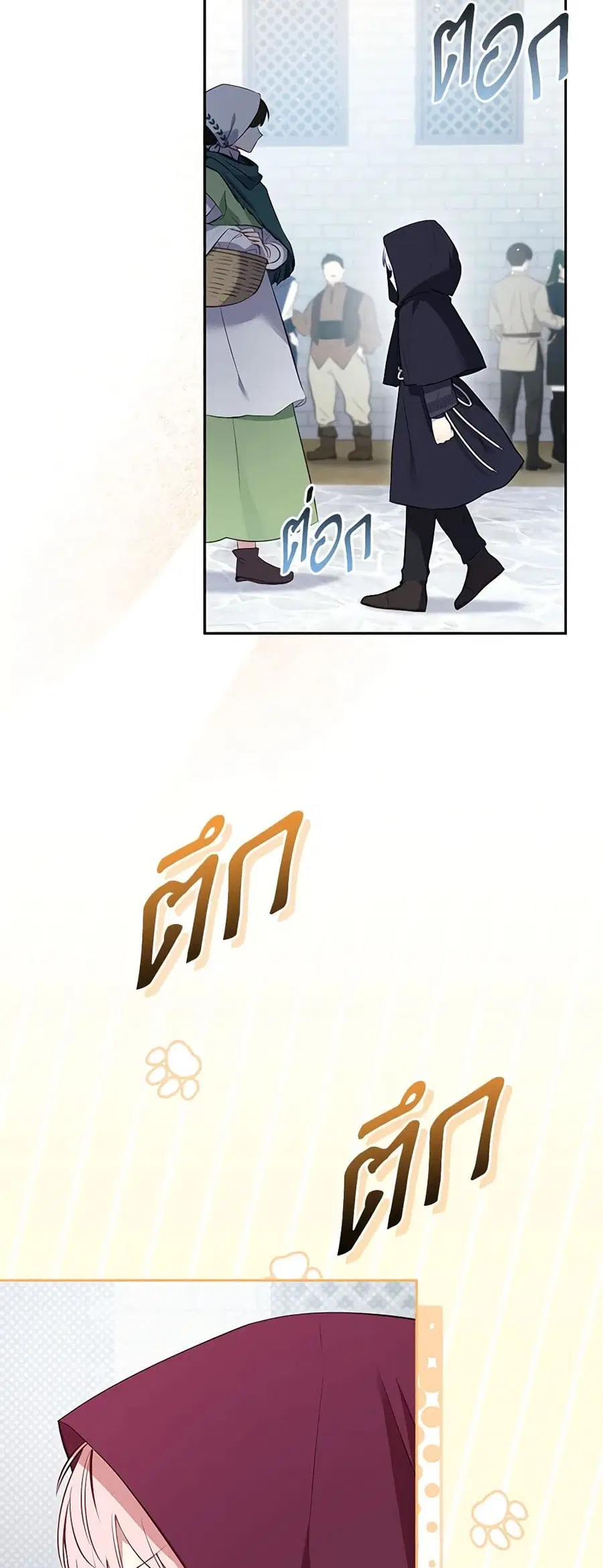 I’m Being Raised by Villains เมื่อฉันถูกเลี้ยงโดยเหล่าวายร้าย ตอนที่ 23 หน้า 3