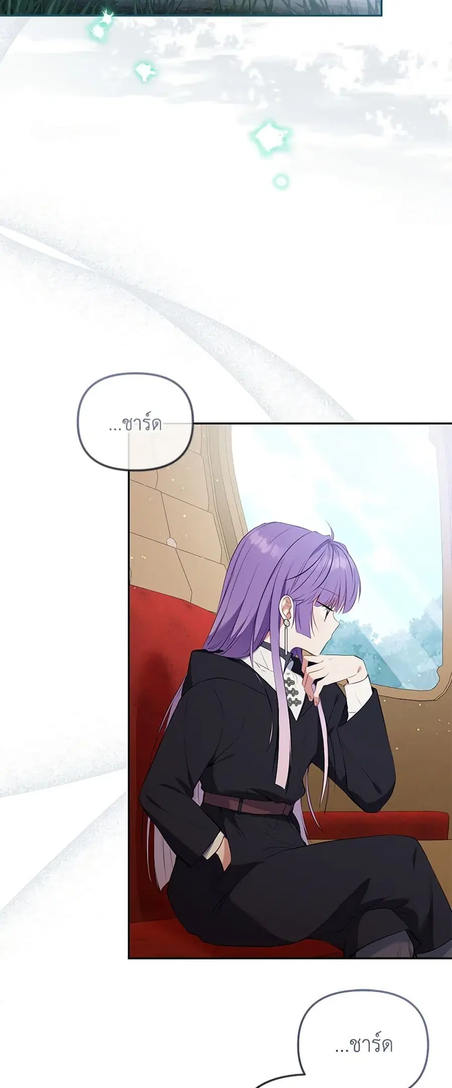 I’m Being Raised by Villains เมื่อฉันถูกเลี้ยงโดยเหล่าวายร้าย ตอนที่ 27 หน้า 3