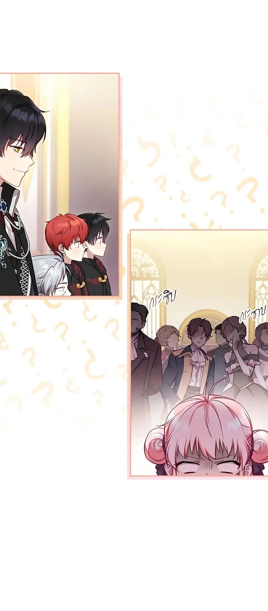 I’m Being Raised by Villains เมื่อฉันถูกเลี้ยงโดยเหล่าวายร้าย ตอนที่ 3 หน้า 3