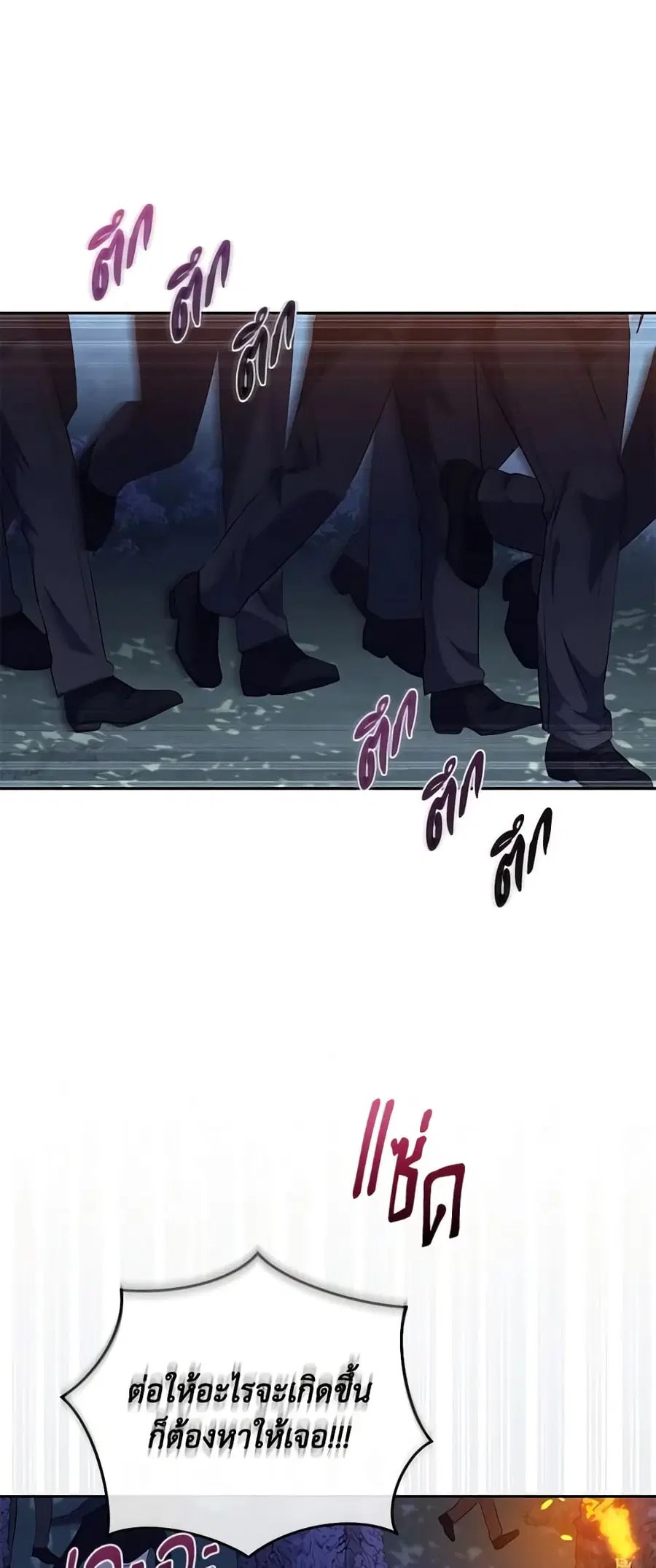 I’m Being Raised by Villains เมื่อฉันถูกเลี้ยงโดยเหล่าวายร้าย ตอนที่ 34 หน้า 2
