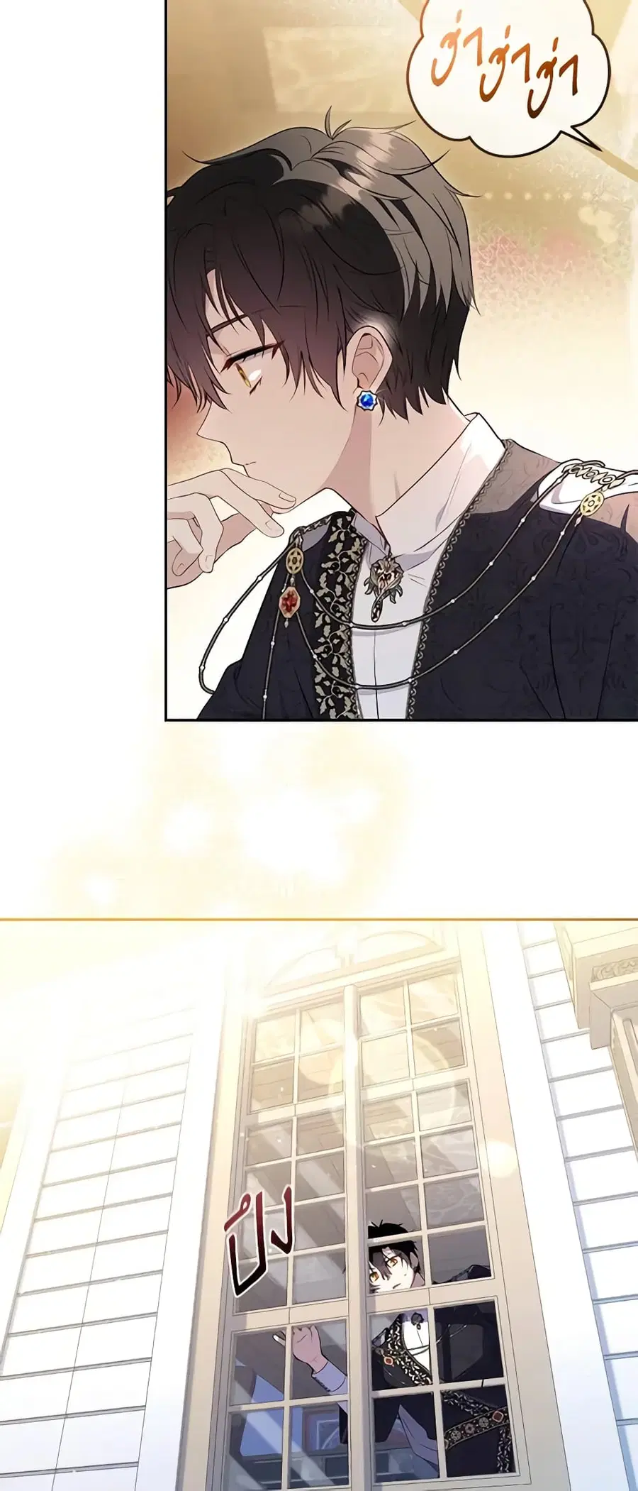 I’m Being Raised by Villains เมื่อฉันถูกเลี้ยงโดยเหล่าวายร้าย ตอนที่ 35 หน้า 2