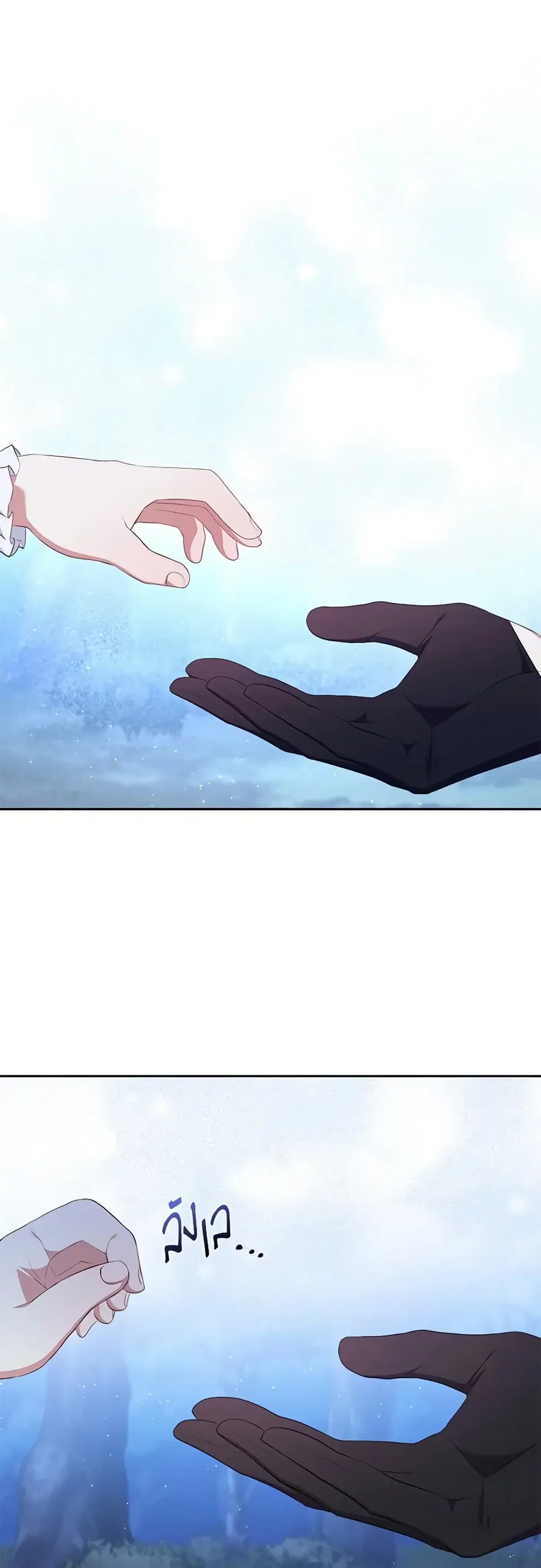 I’m Being Raised by Villains เมื่อฉันถูกเลี้ยงโดยเหล่าวายร้าย ตอนที่ 36 หน้า 2