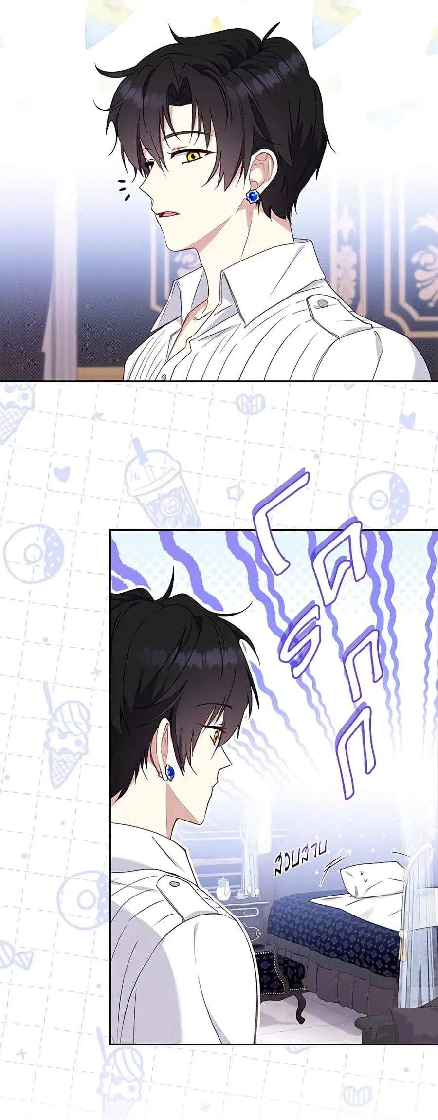 I’m Being Raised by Villains เมื่อฉันถูกเลี้ยงโดยเหล่าวายร้าย ตอนที่ 44 หน้า 3