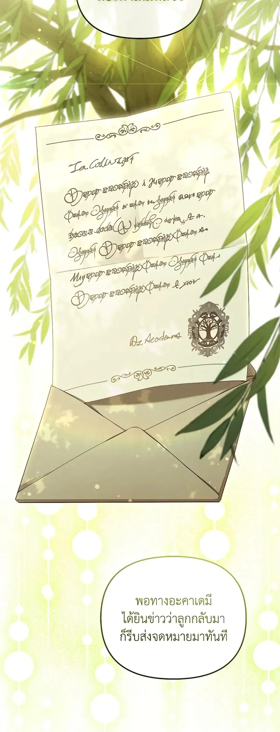 I’m Being Raised by Villains เมื่อฉันถูกเลี้ยงโดยเหล่าวายร้าย ตอนที่ 48 หน้า 3