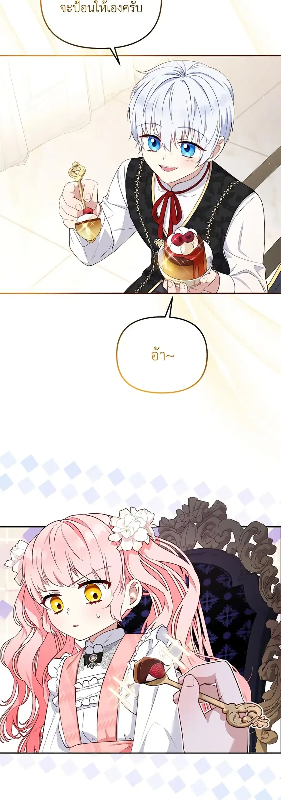 I’m Being Raised by Villains เมื่อฉันถูกเลี้ยงโดยเหล่าวายร้าย ตอนที่ 51 หน้า 2