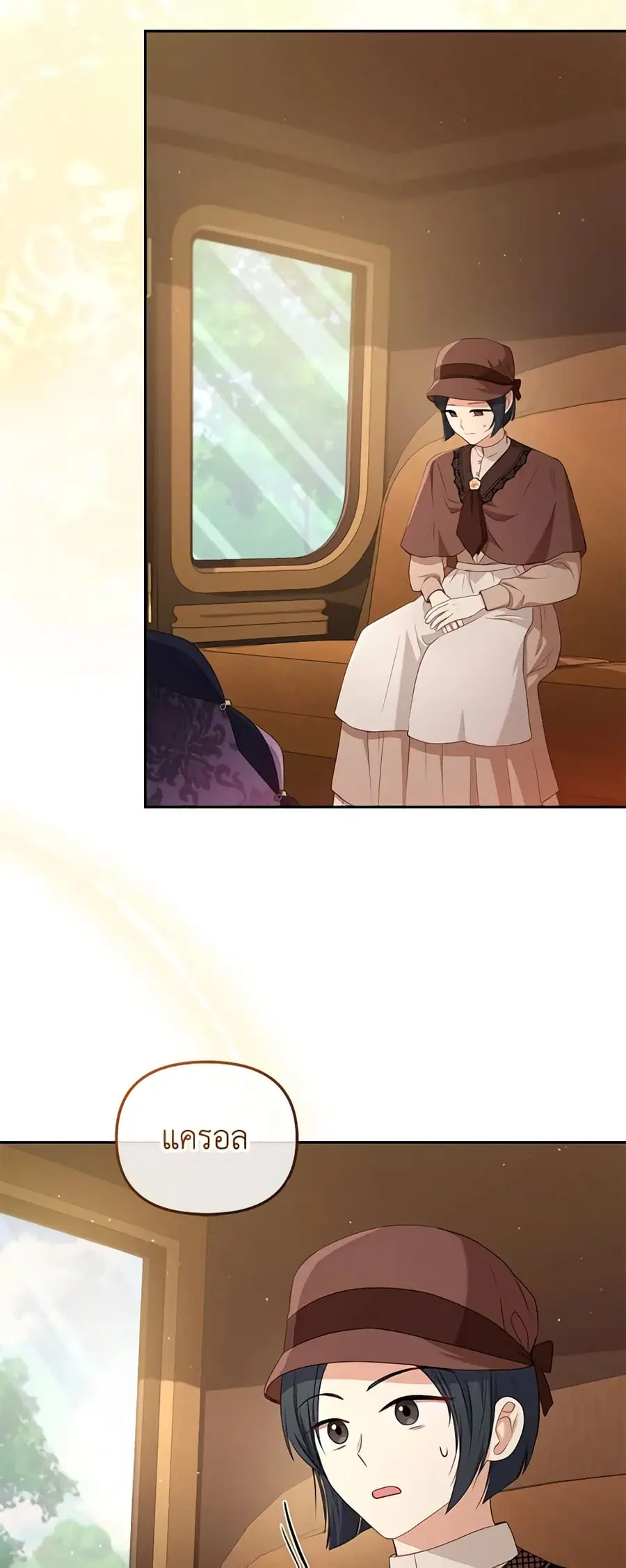 I’m Being Raised by Villains เมื่อฉันถูกเลี้ยงโดยเหล่าวายร้าย ตอนที่ 53 หน้า 3