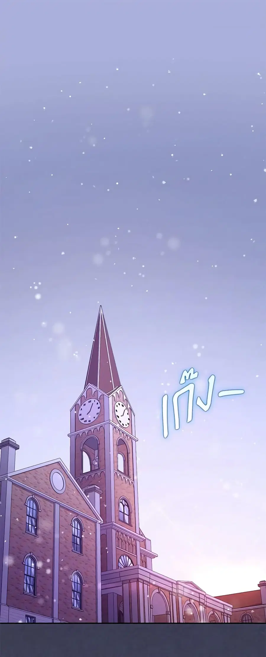 I’m Being Raised by Villains เมื่อฉันถูกเลี้ยงโดยเหล่าวายร้าย ตอนที่ 54 หน้า 2