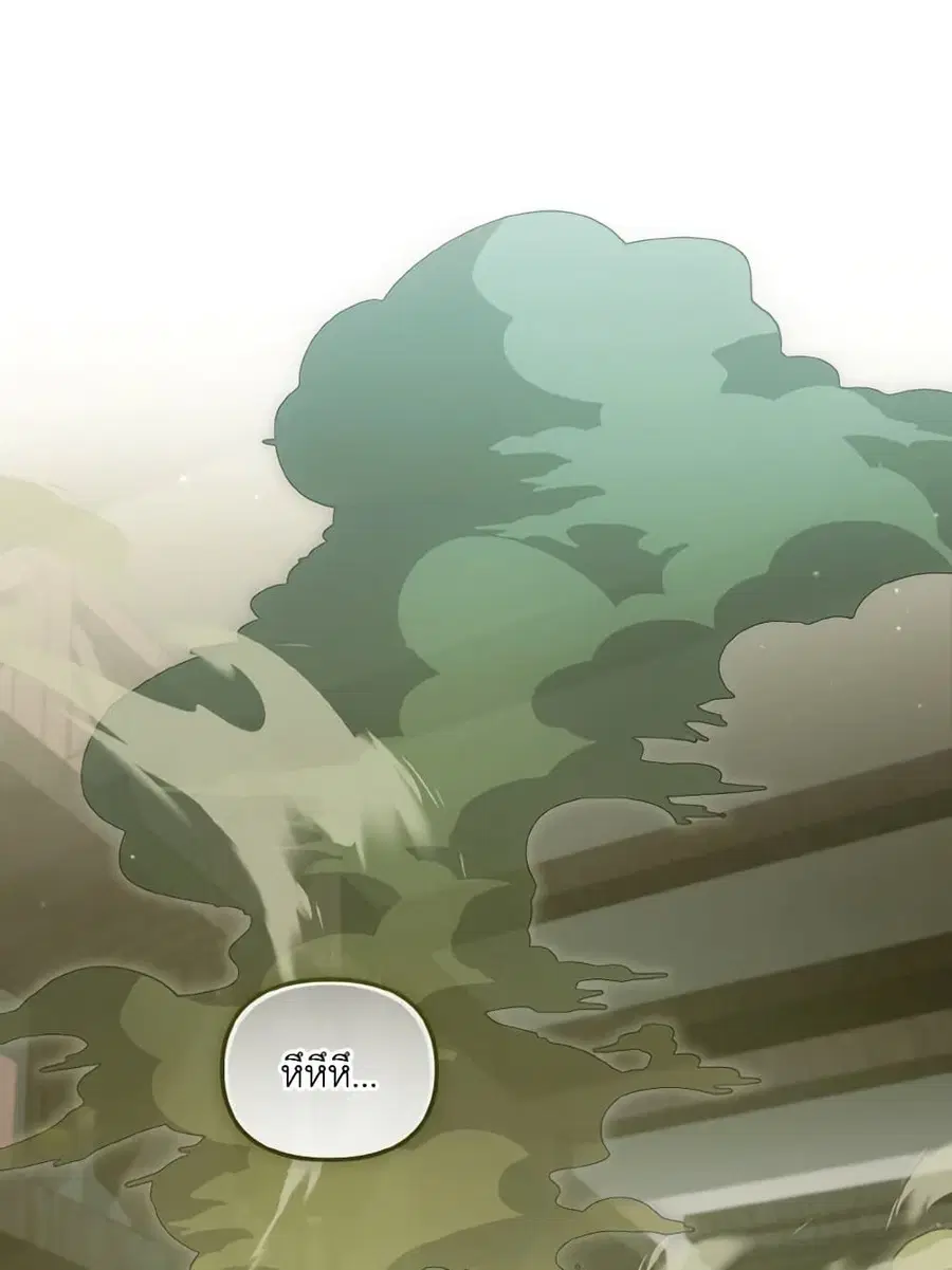 I’m Being Raised by Villains เมื่อฉันถูกเลี้ยงโดยเหล่าวายร้าย ตอนที่ 80 หน้า 2